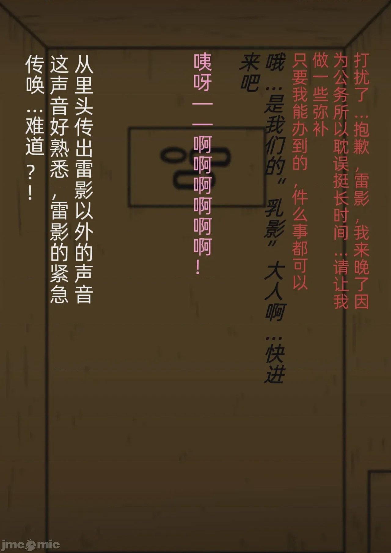 第1话, pahina 5