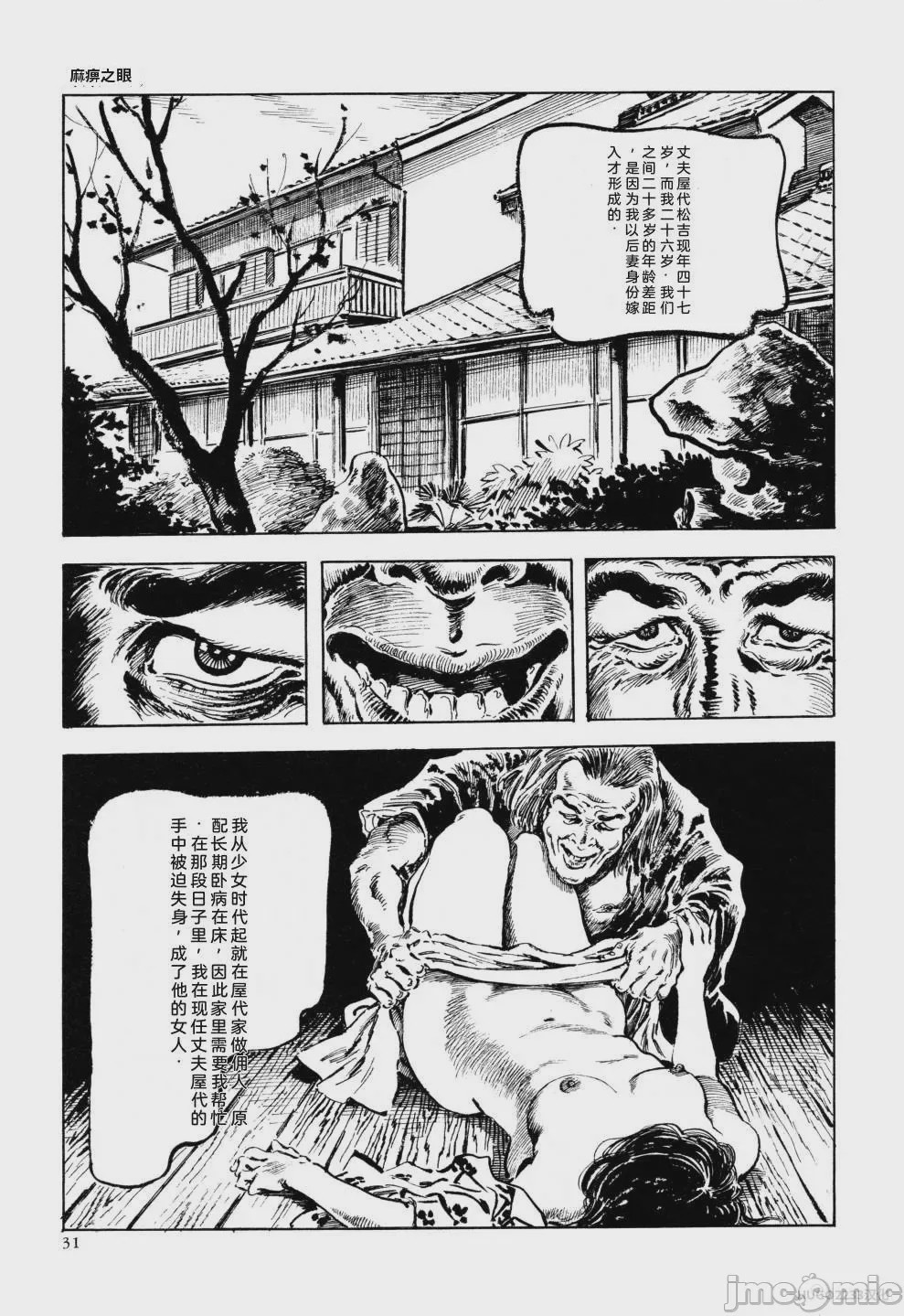 第1话, страница 43