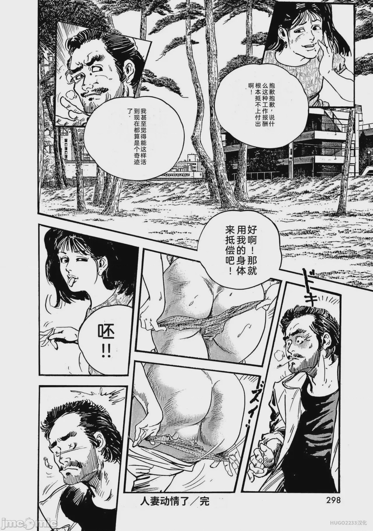 第1话, страница 303