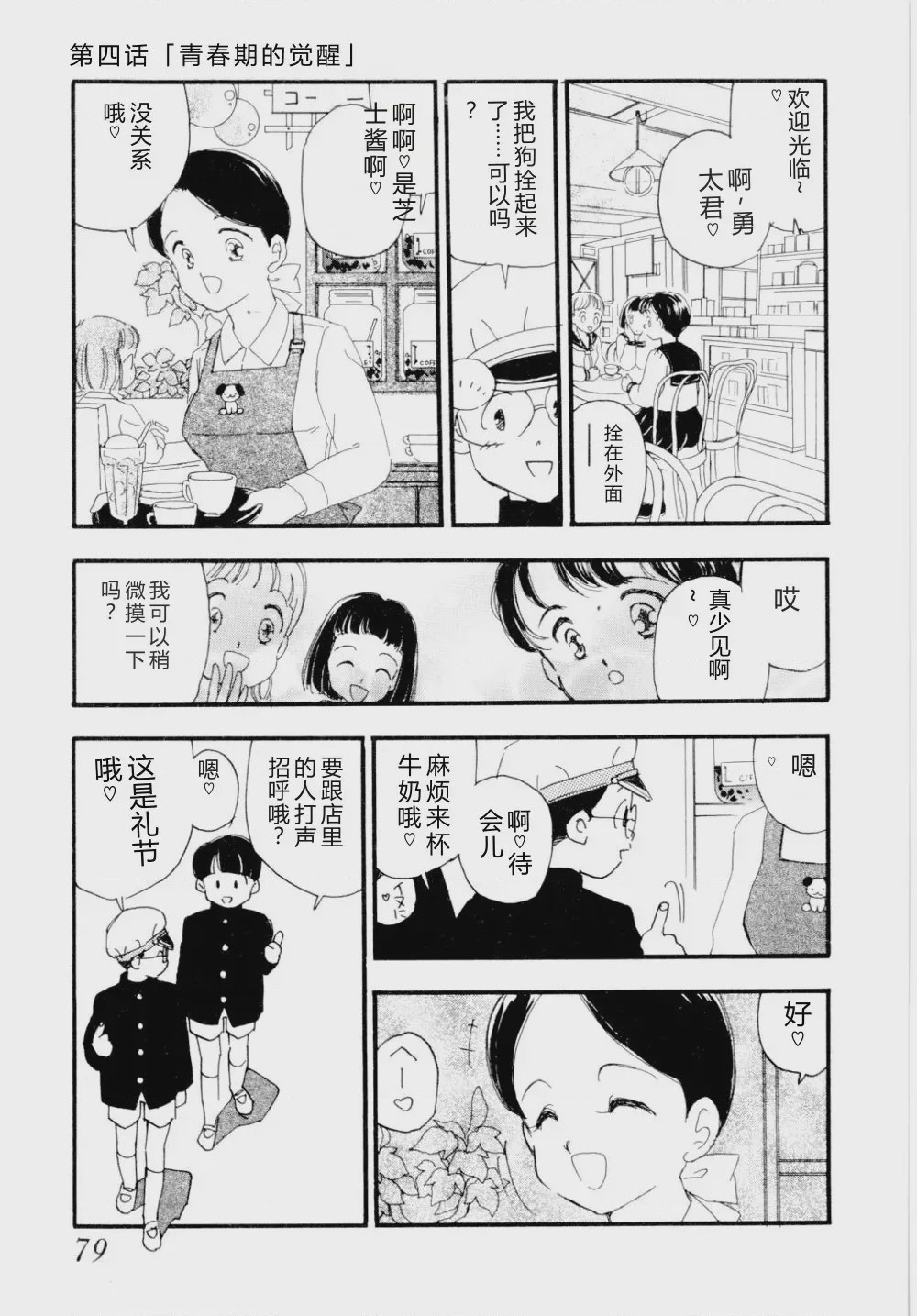 第 1 章, trang 82