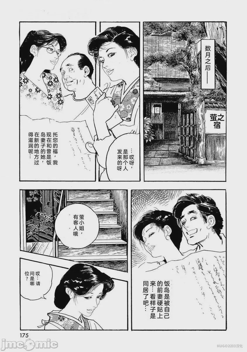 第1话, pahina 180