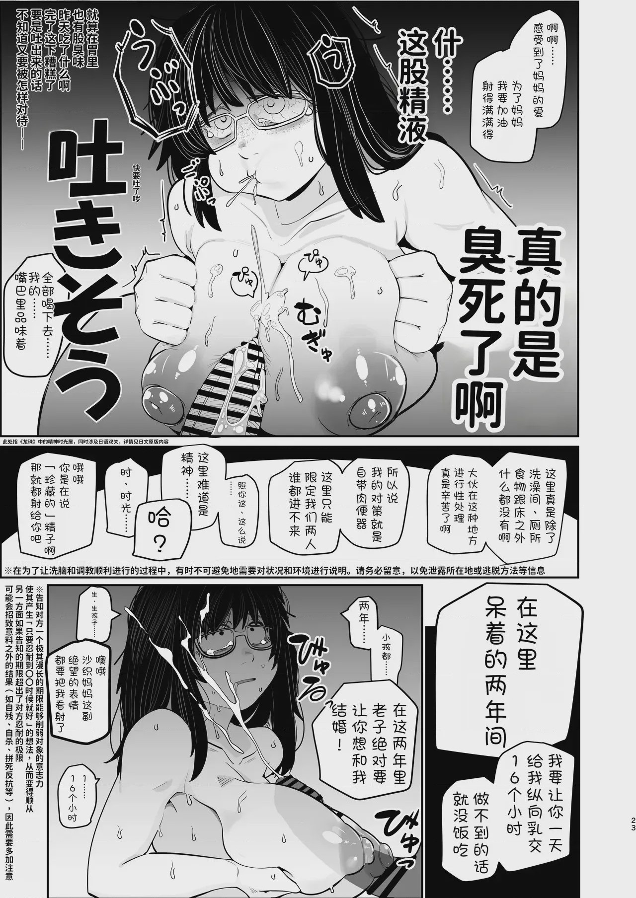 第1话, page 23