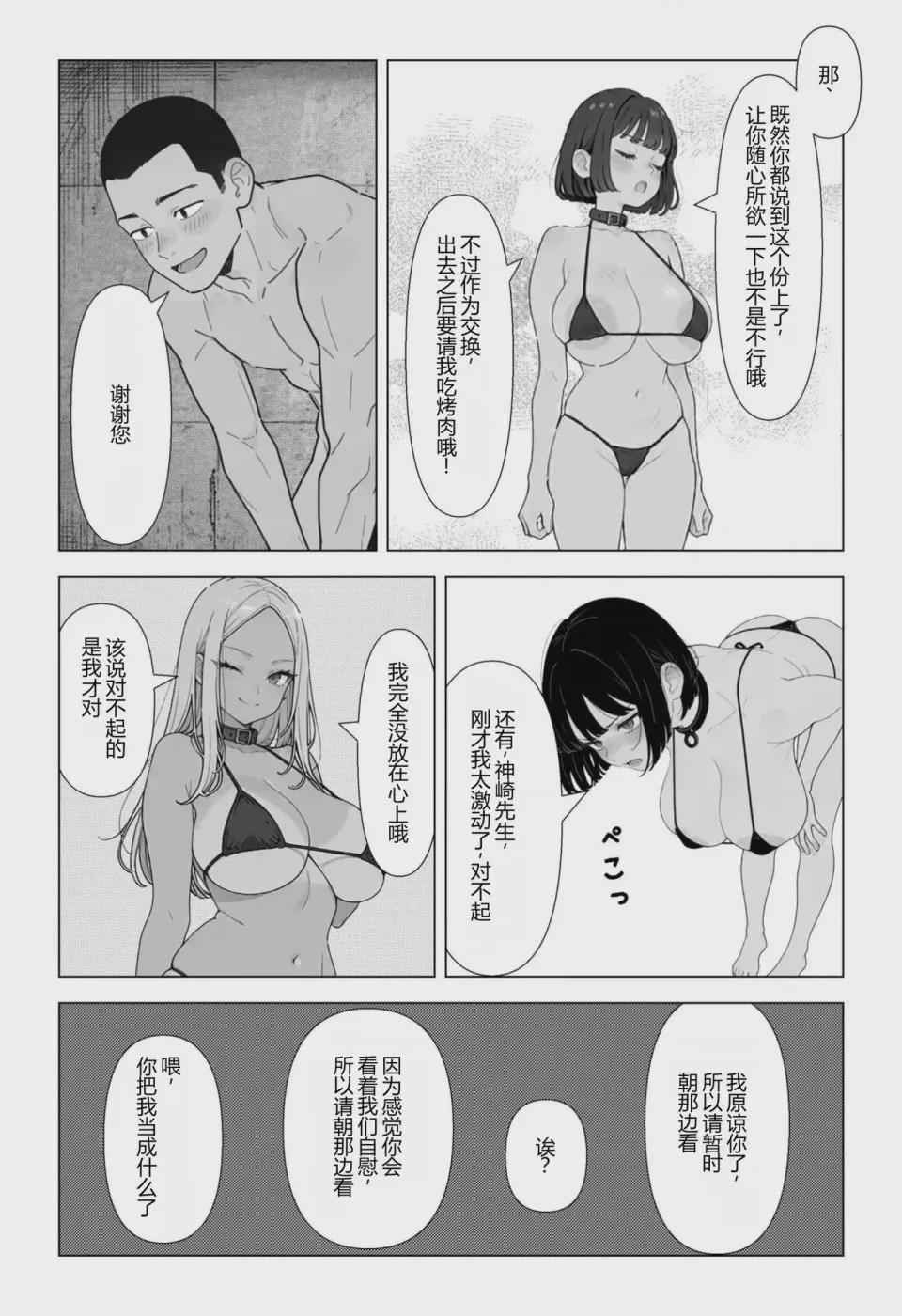 第 1 章, pahina 47