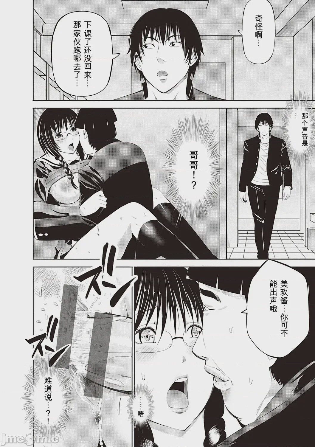 第1话, page 286