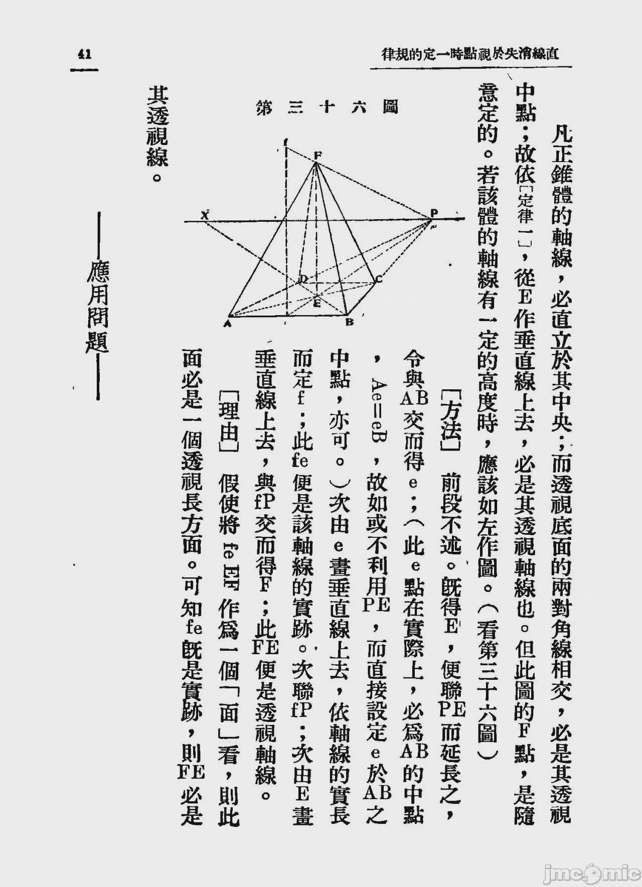 第1话，第 49 页