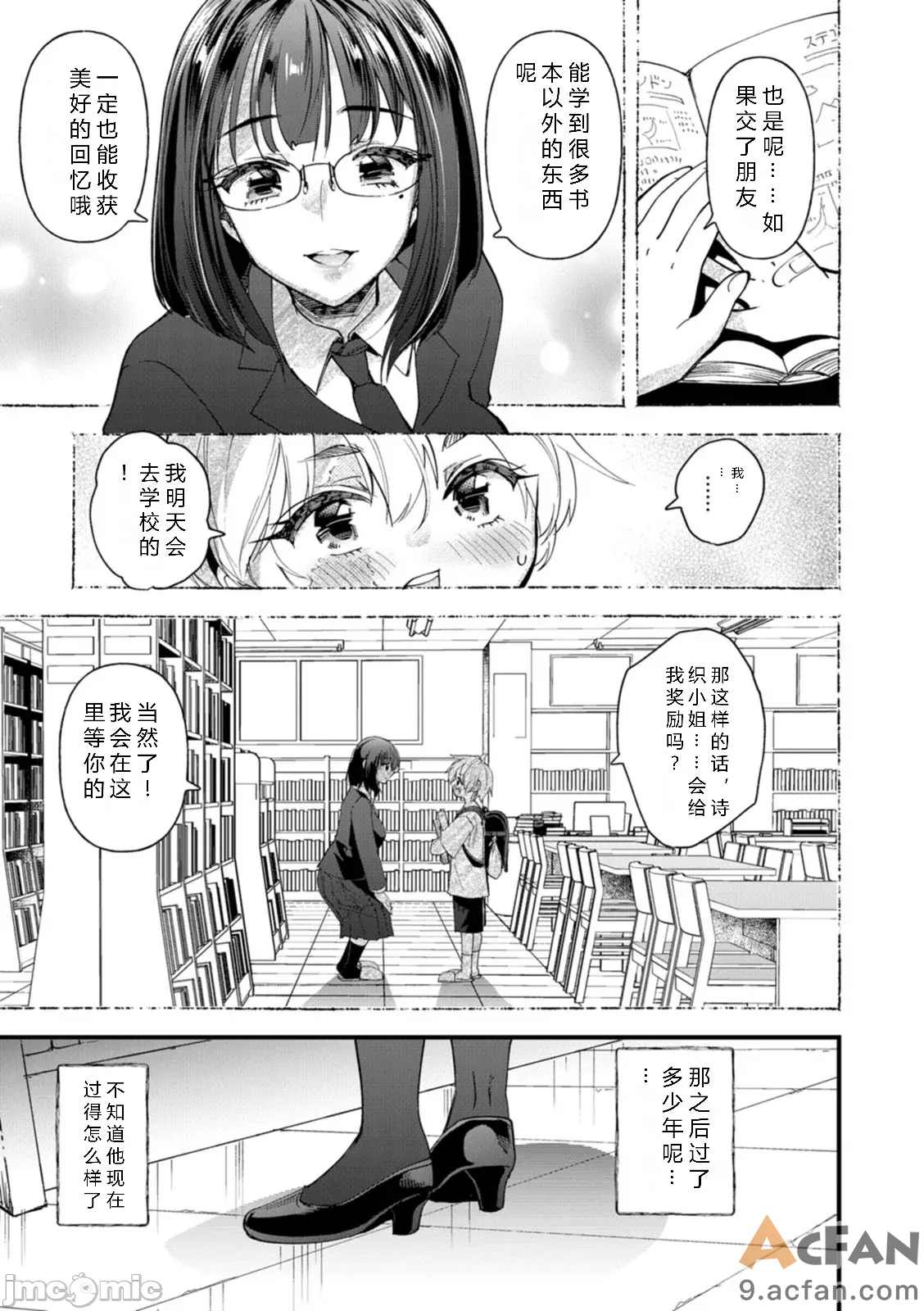 母猪收容所，第 29 頁