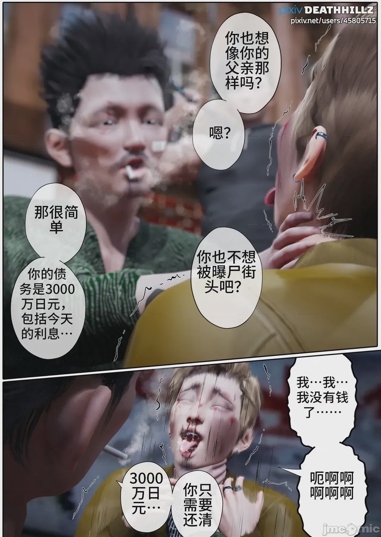 第1话, страница 1355