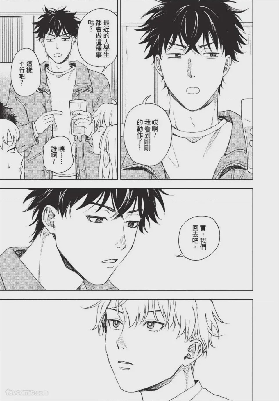 第1话, page 192