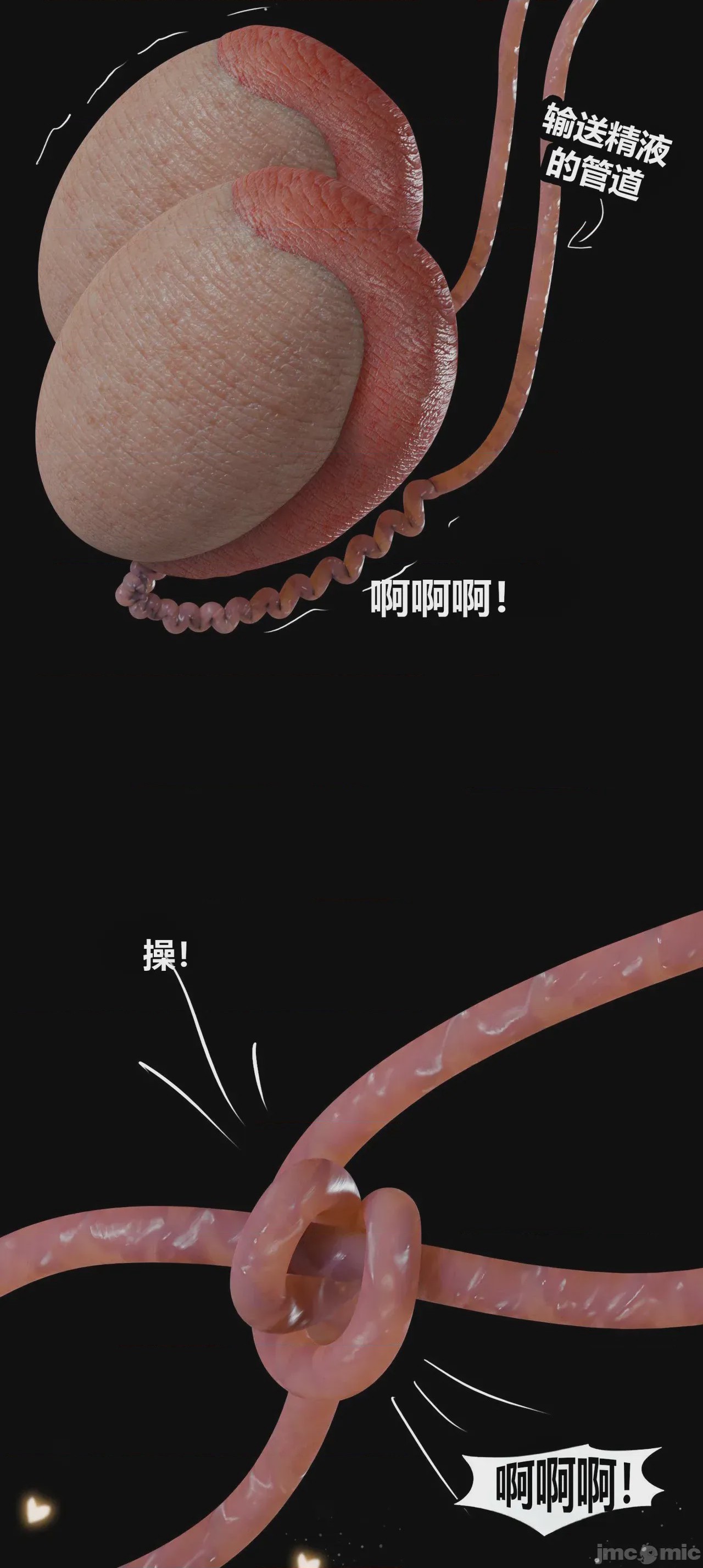 第1话，第 44 頁