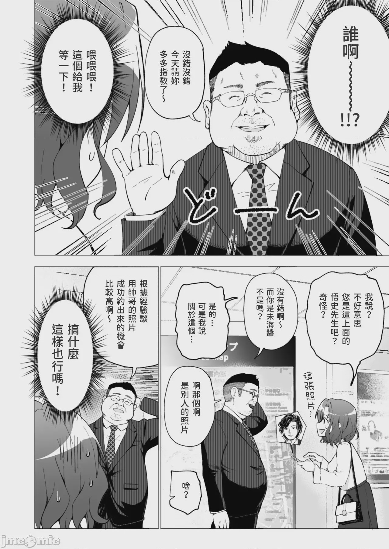 第1话, страница 11
