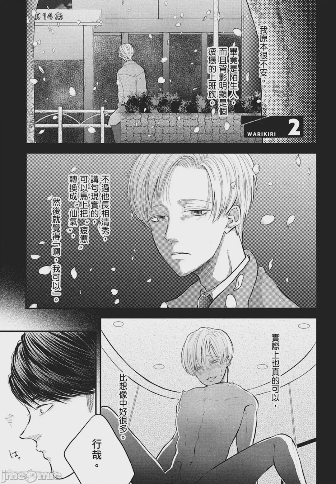 第1话, страница 35