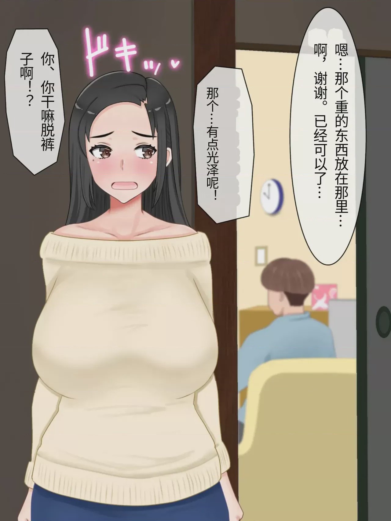 第1话, pahina 70