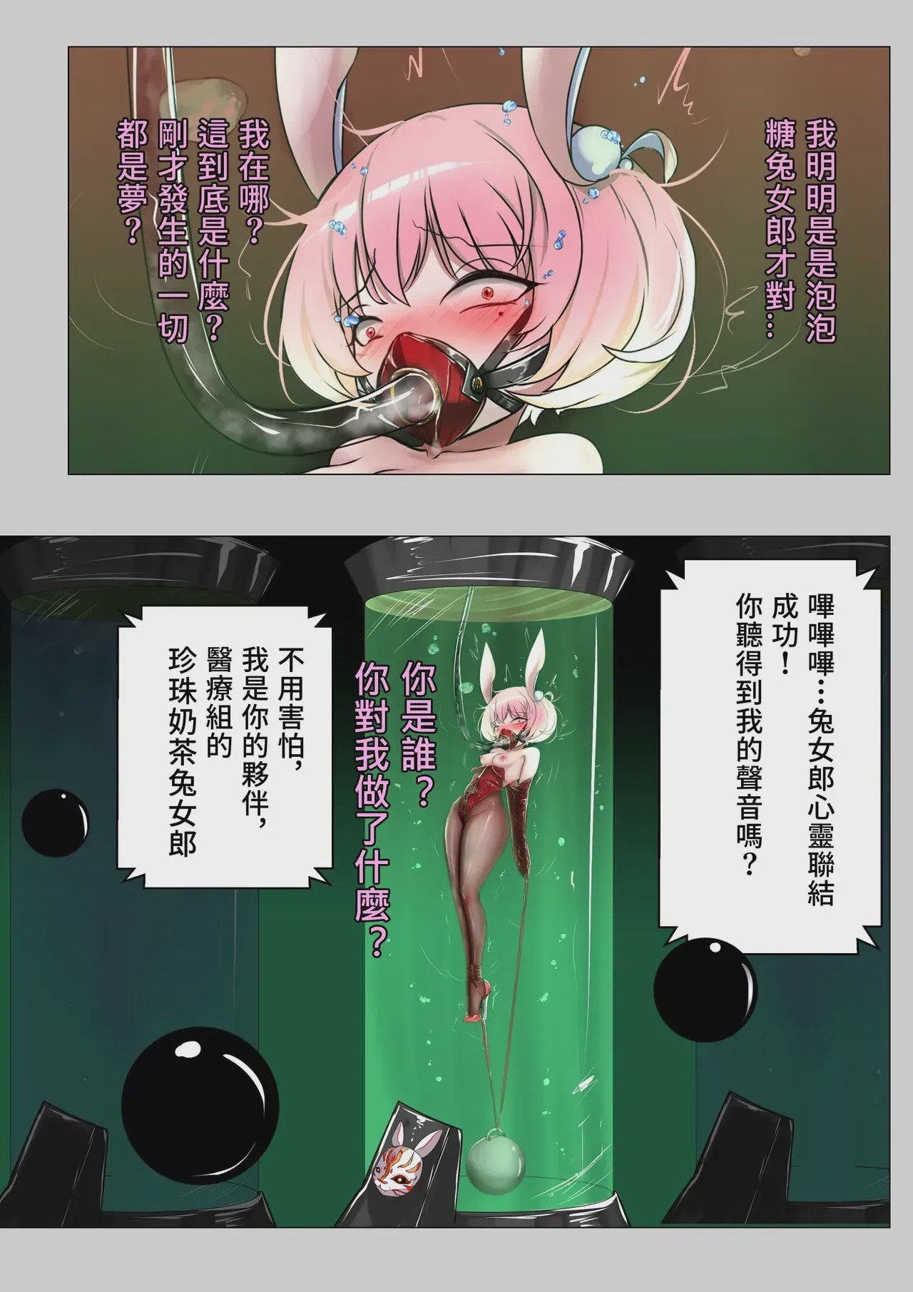 第1话，第 17 页