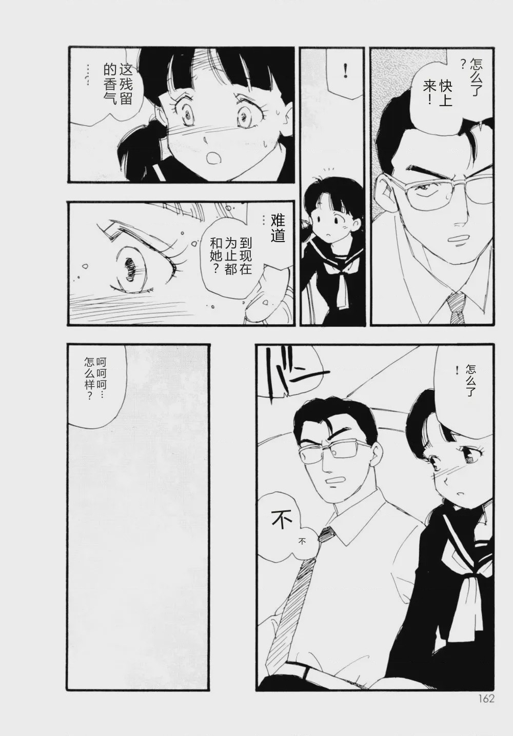 第 1 章, pahina 163