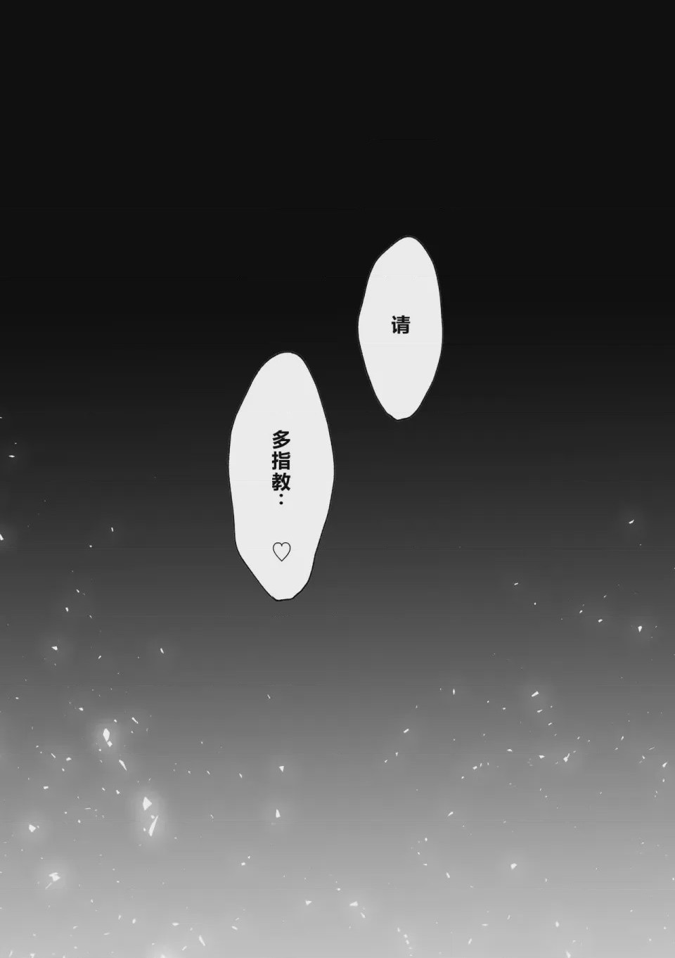 第1话, page 23