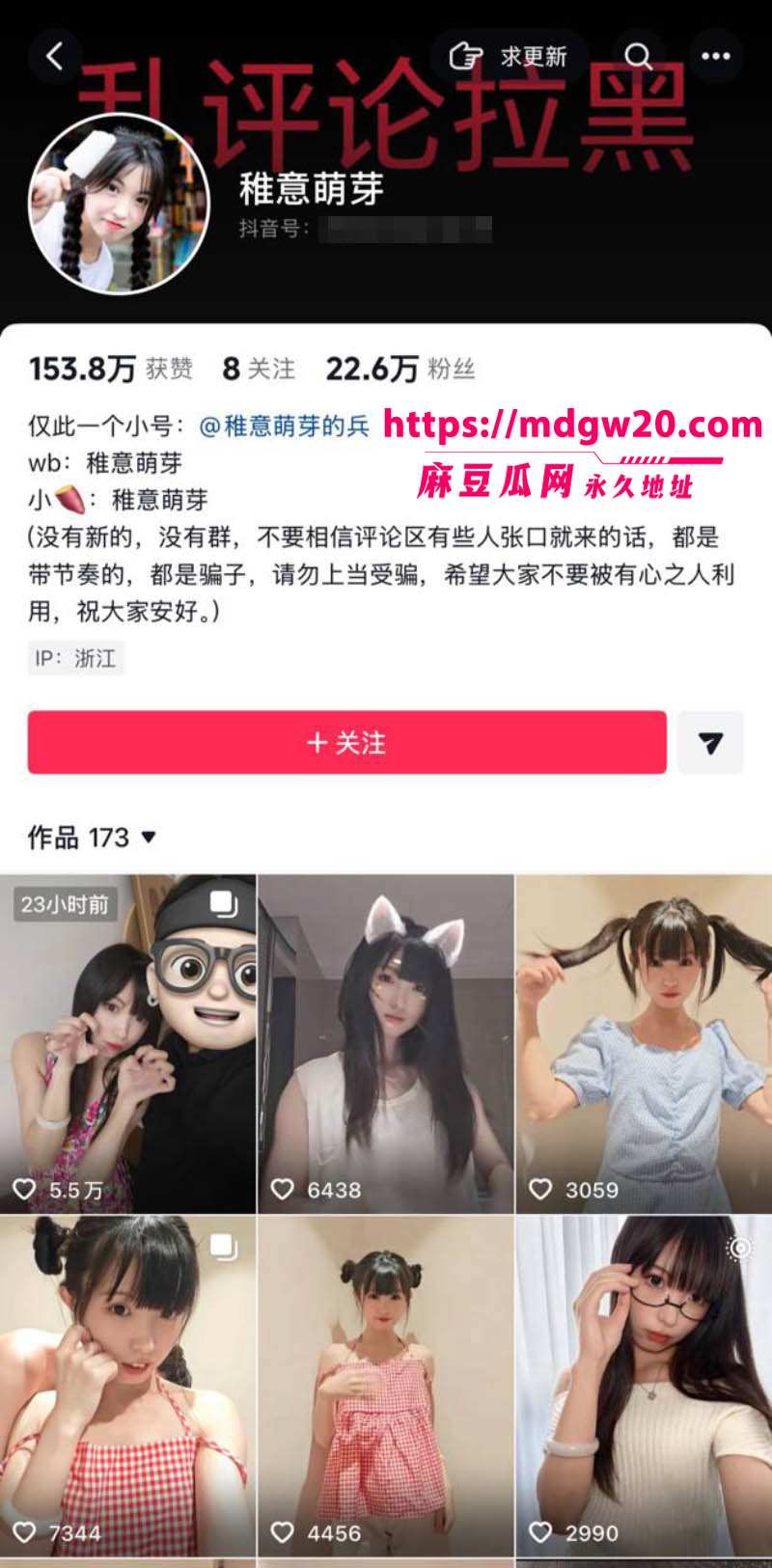 经典古早资源兔牙蛇蛇抖音低调复出 蛇信子人前清纯人后放荡 老视频被网友疯狂认出