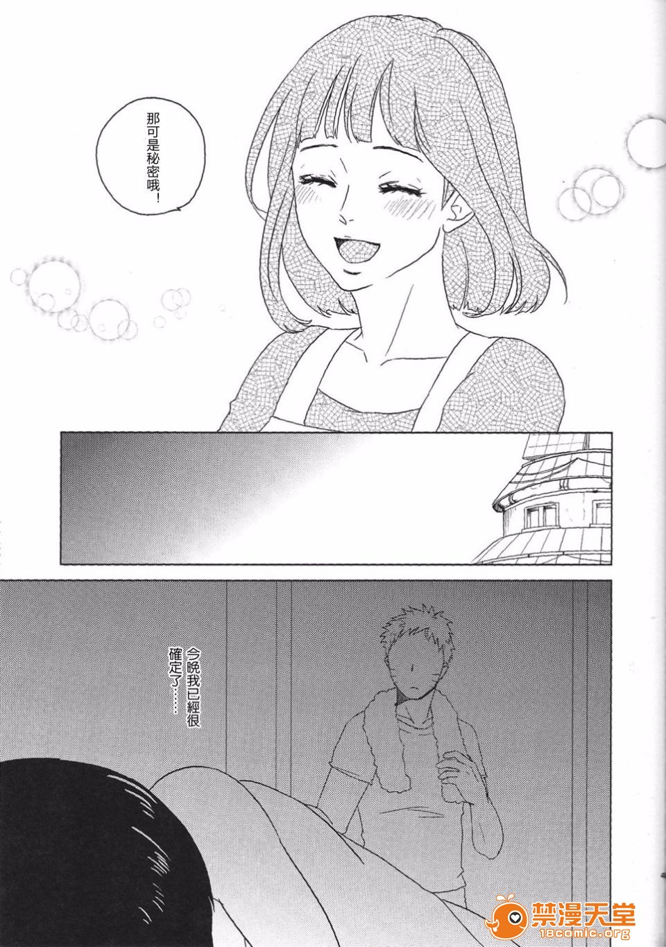 [Plum Factory (いちうめ)] うずまきヒナタの獨白(モノローグ)ときどき、アナタ (NARUTO -ナルト-)、42 ページ