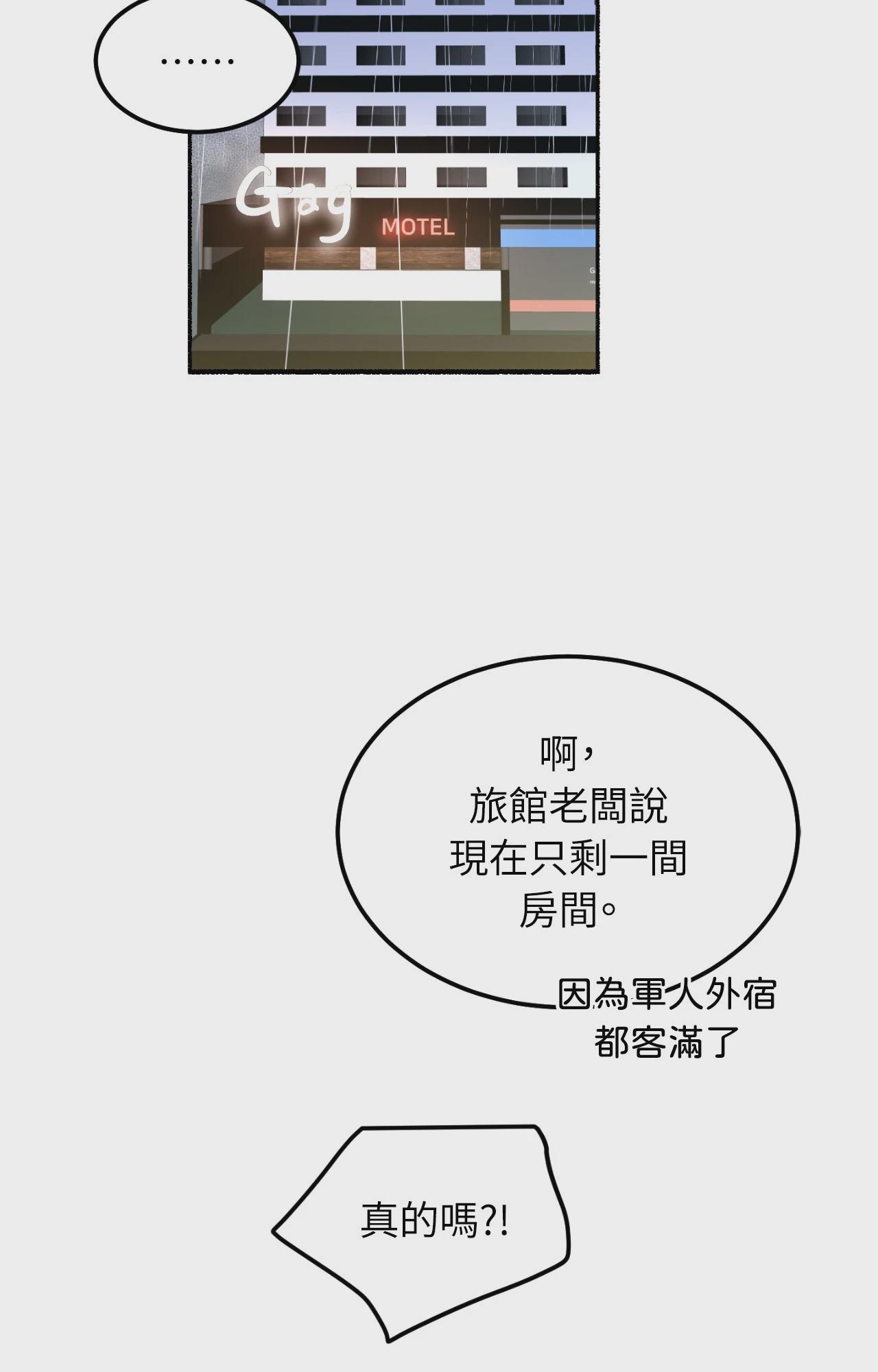第1话，第 53 页