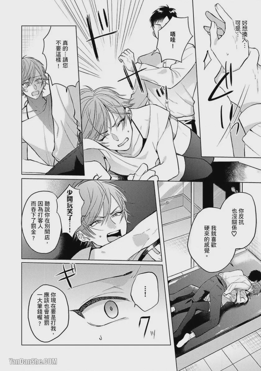 第1话, pahina 116
