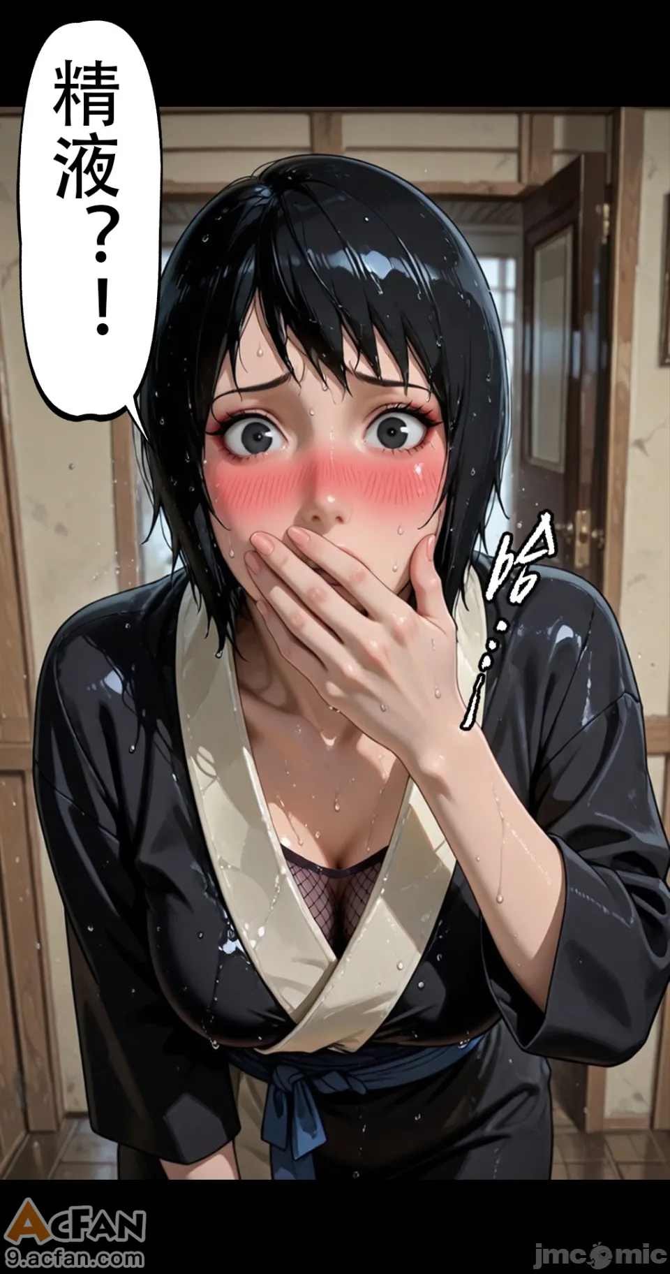 灭族之债！第四章 ！（火影）, pahina 67