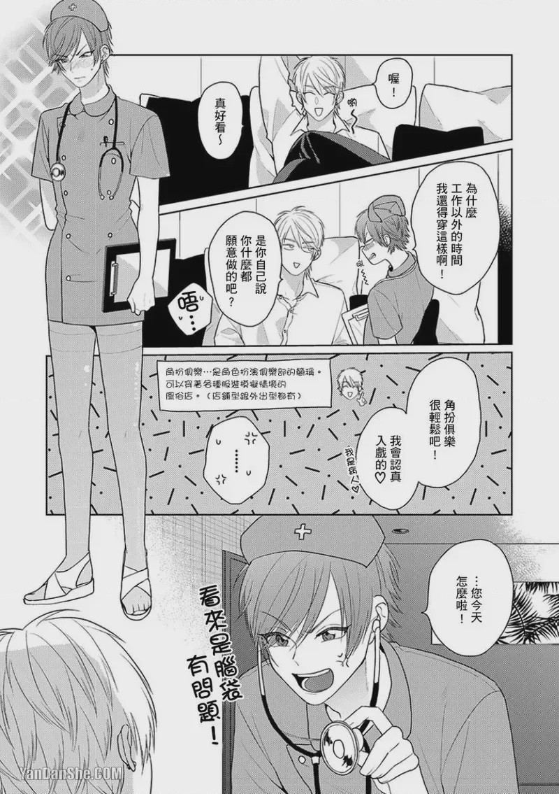 第1话，第 157 頁