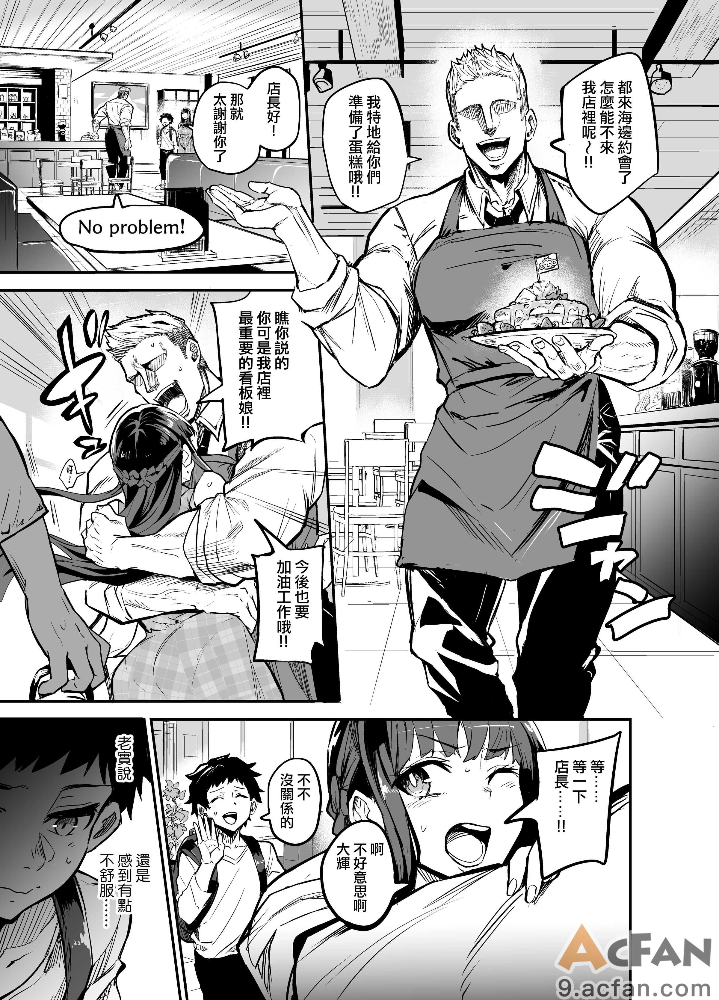 [ドラムス] アブカノ＋ [无修正], страница 29