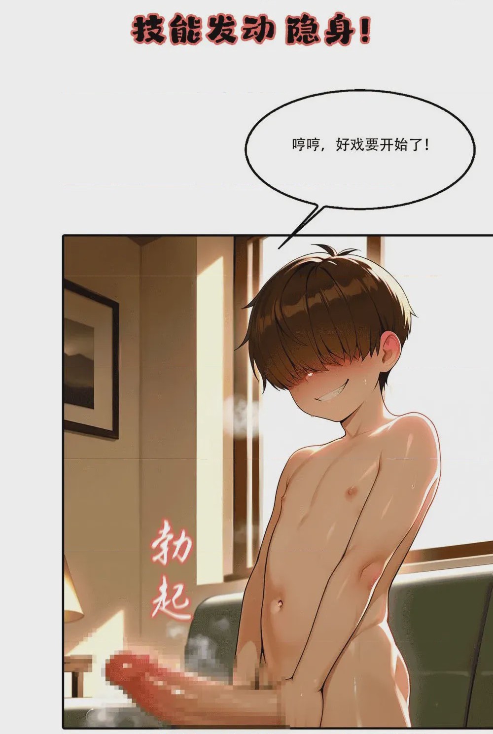 第1话, 페이지 752