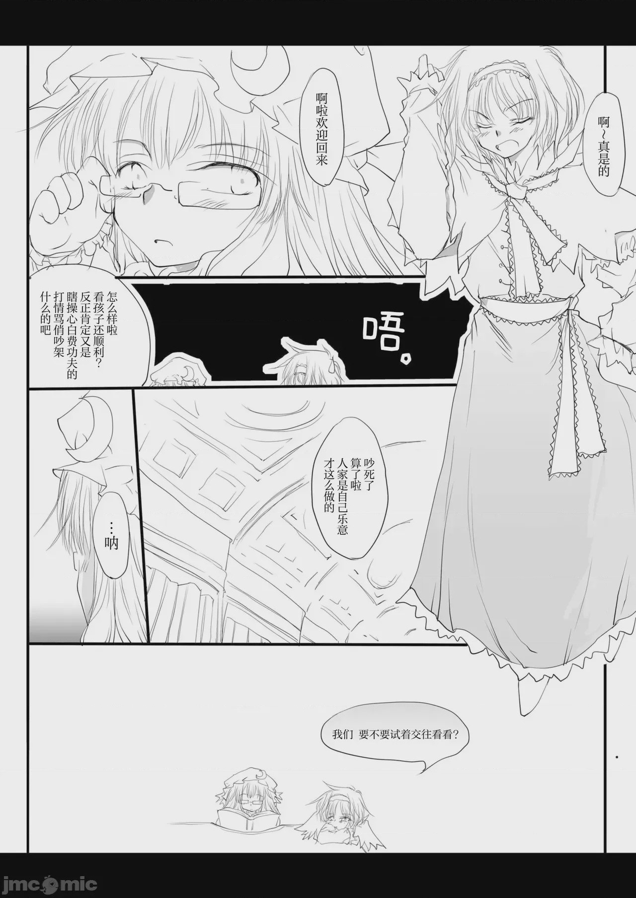 第1话, page 25