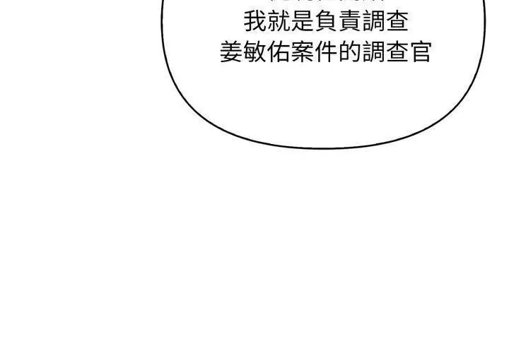 第1話, trang 20