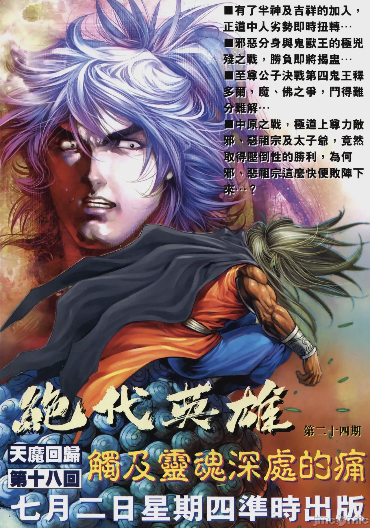 第1话, страница 241