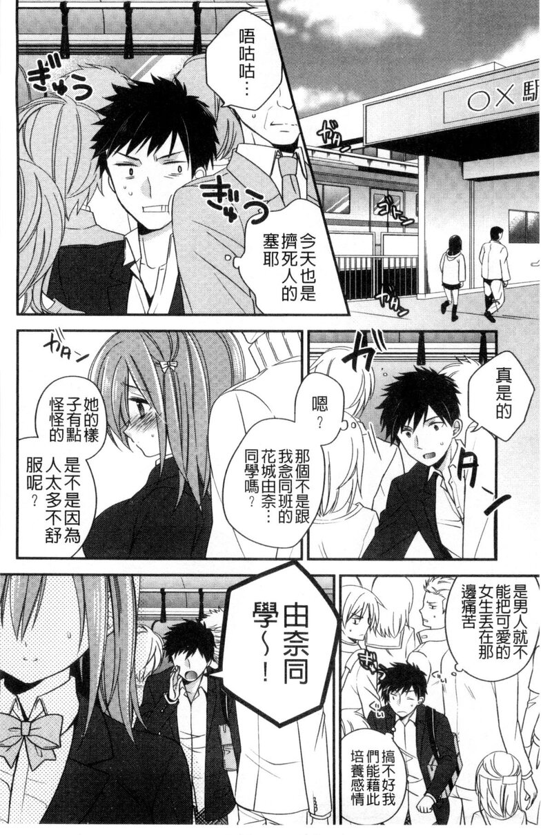 第1话，第 160 页