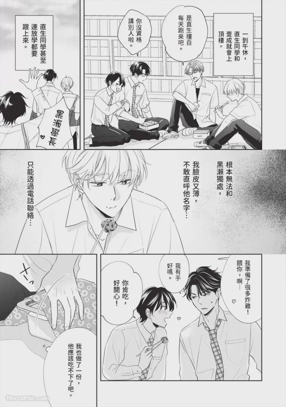 第1话, page 106