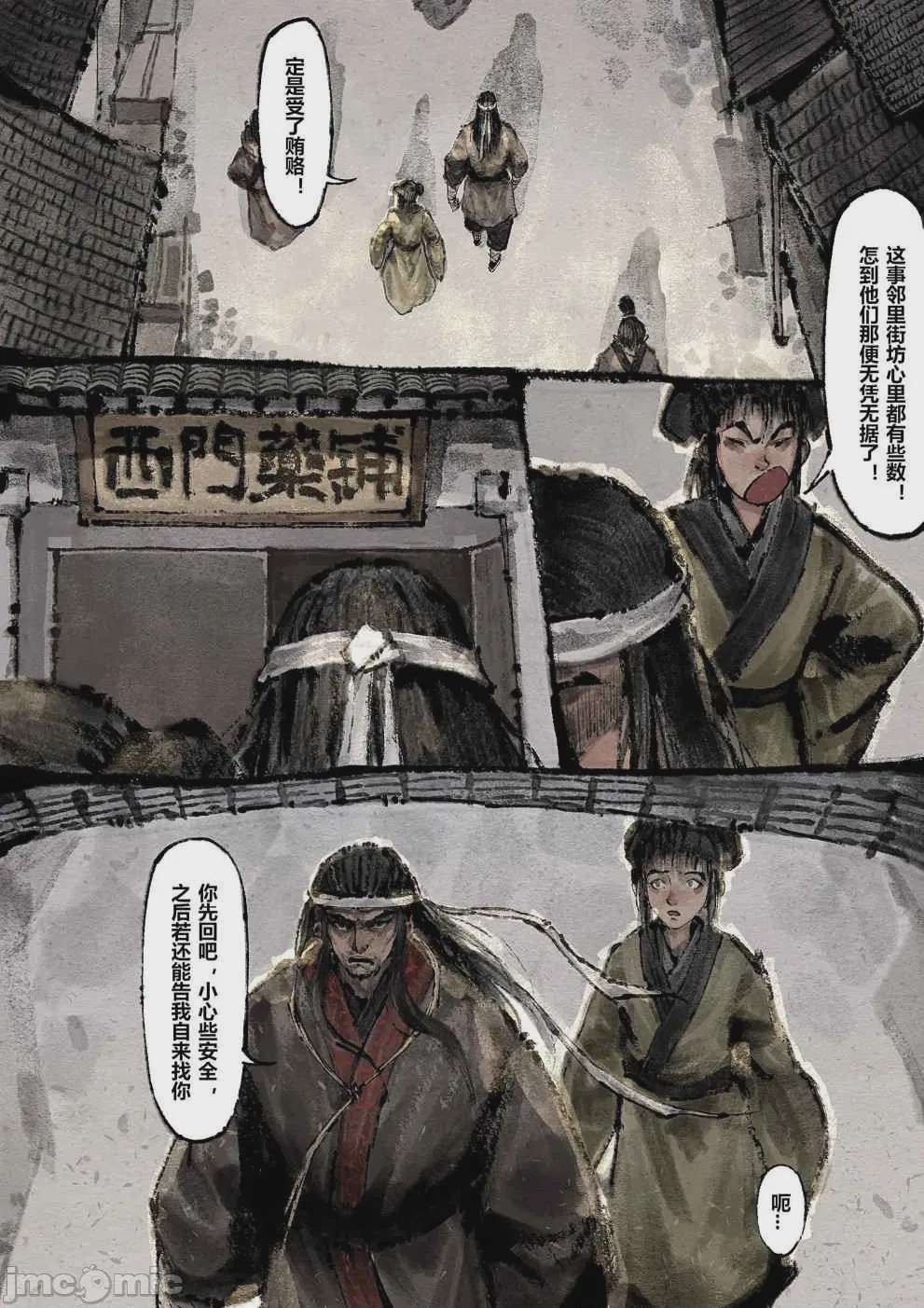 第1话, страница 179