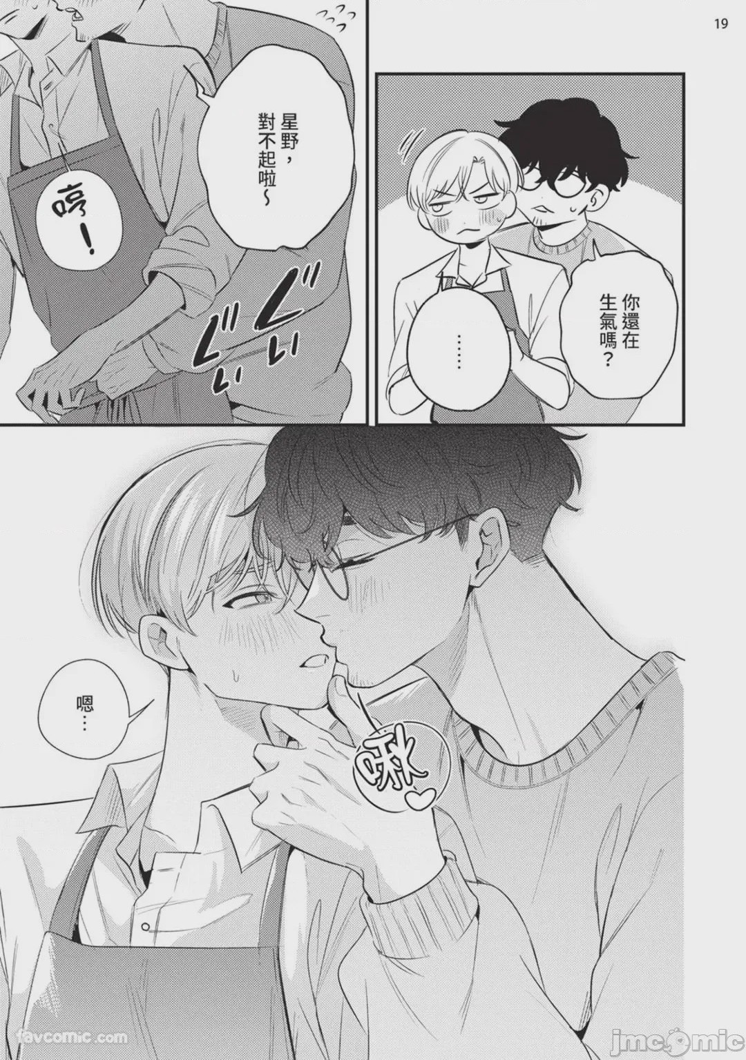 第1话, page 20