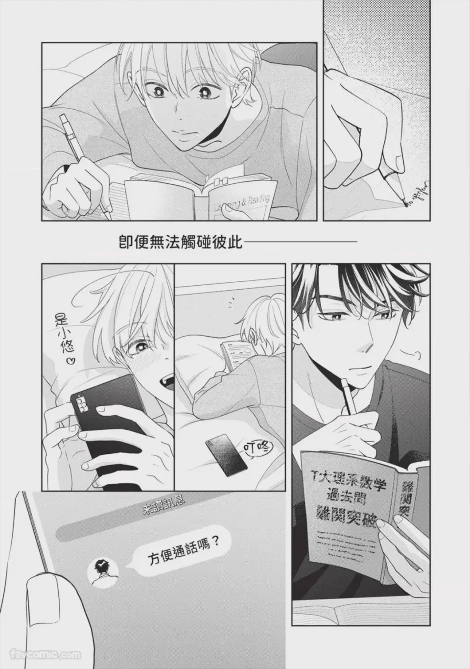 第1话, pahina 170