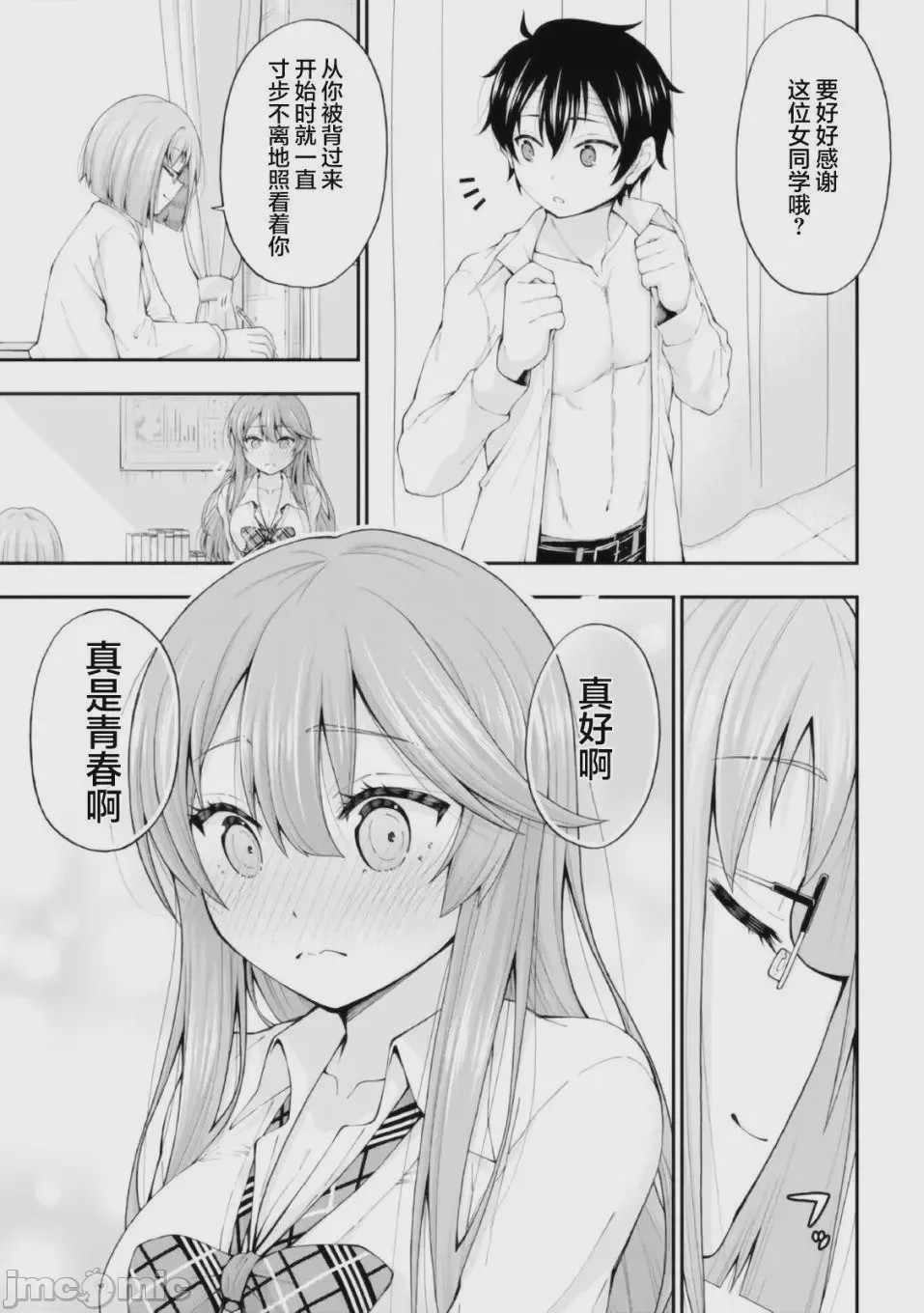 第1话, page 39