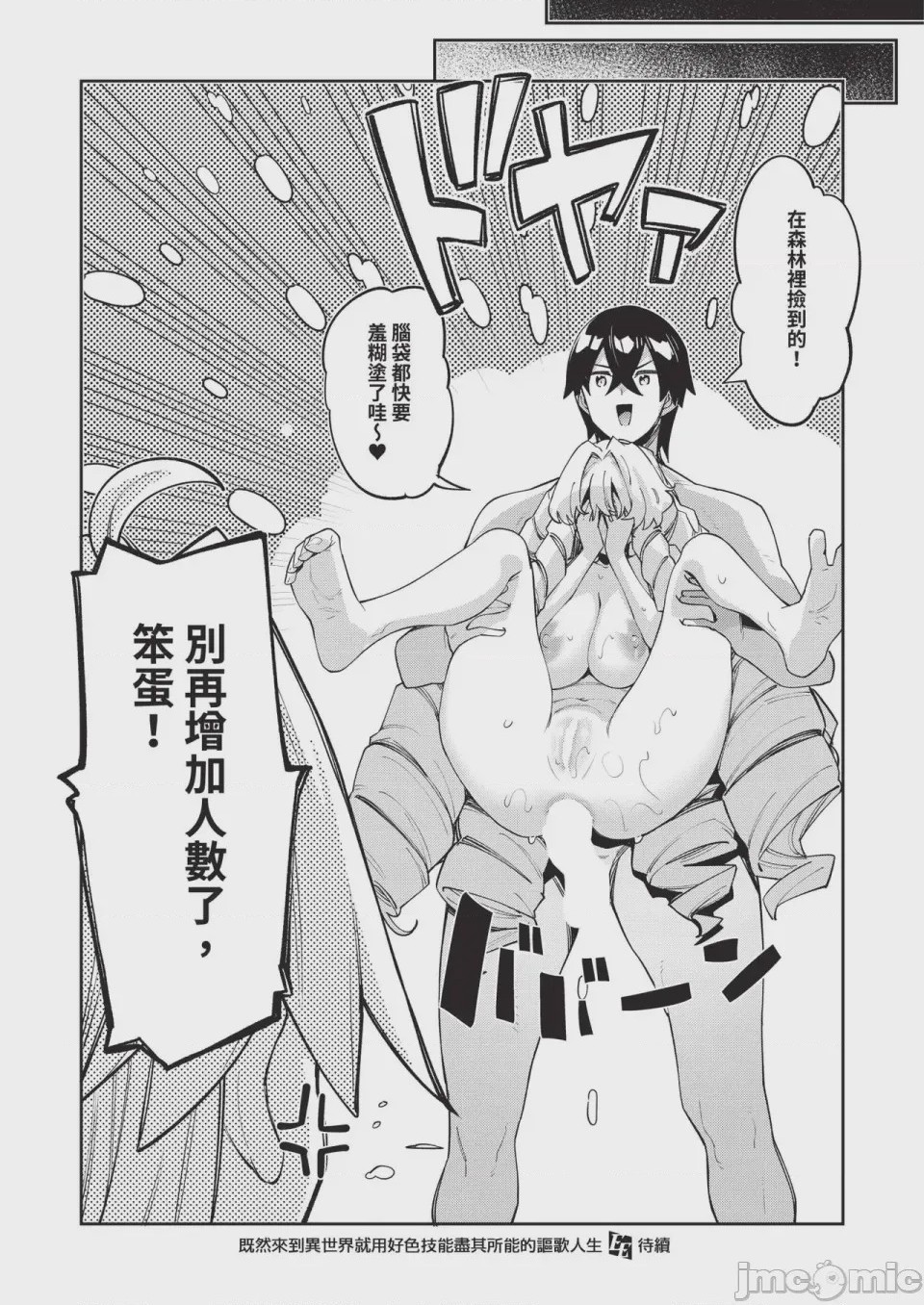第1话，第 284 頁