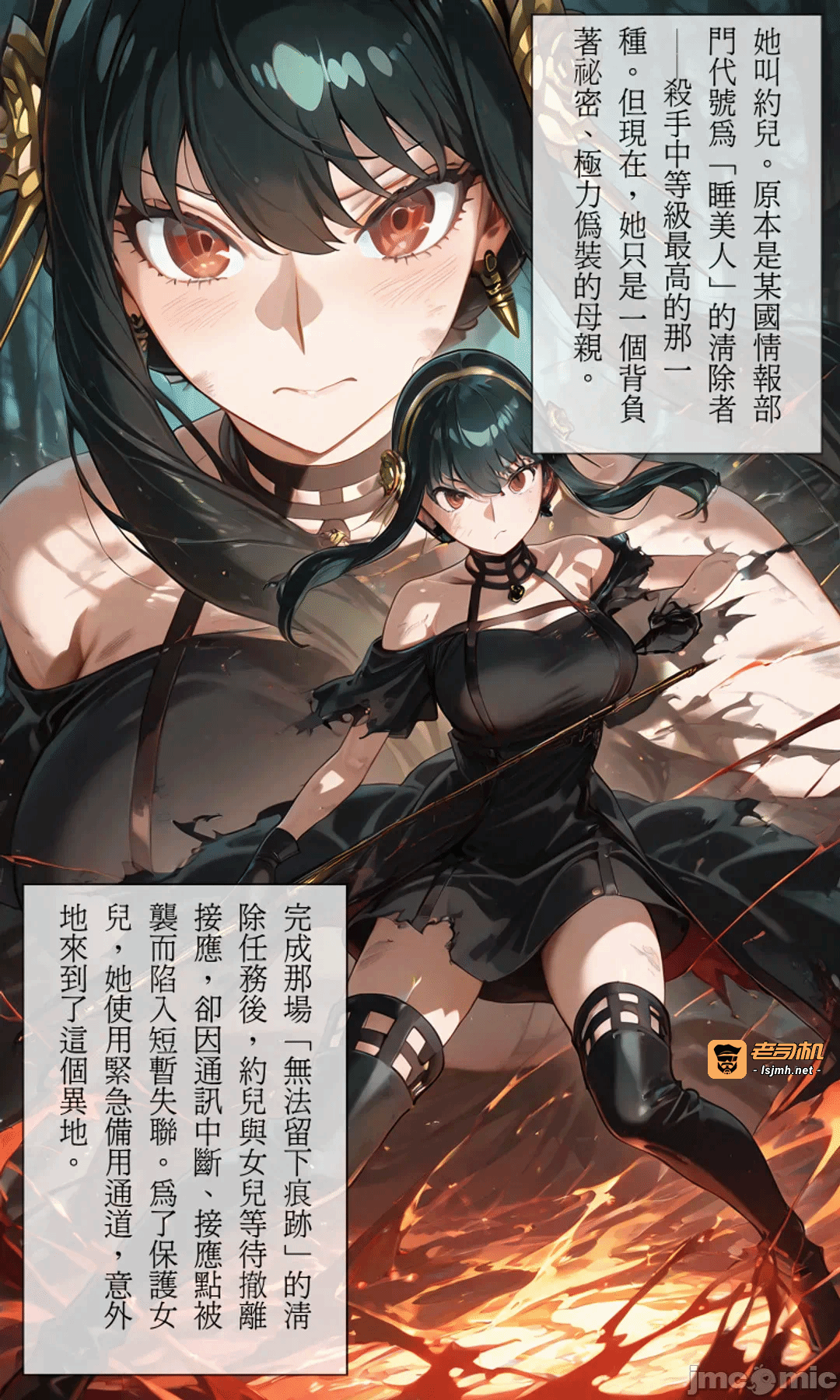 第一话，第 7 頁