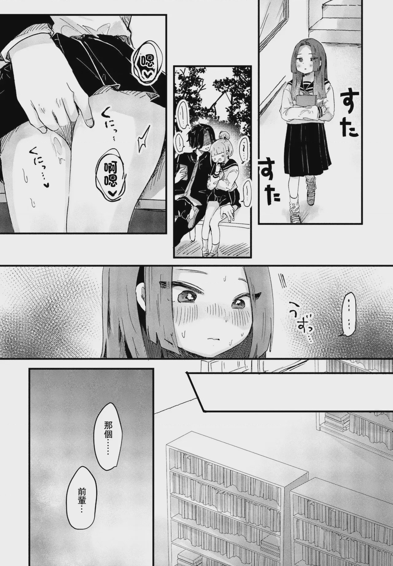 第 1 章、7 ページ