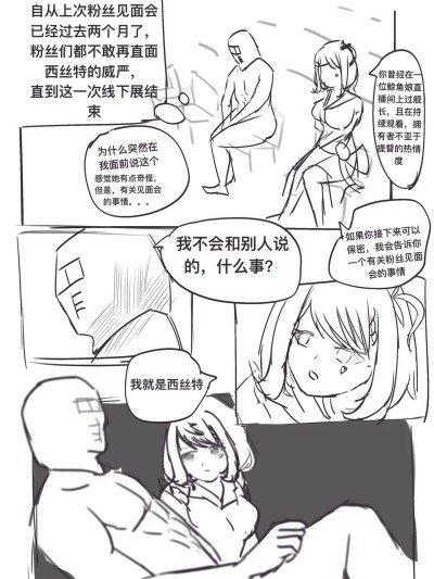 Poster para sa [雪峰白鸟]西丝特的粉丝见面会2