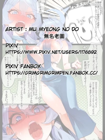 Poster for [無名老圖] アコにアナルでしてほしいと頼んでみた。(ブルーアーカイブ) [日本語、英語、中国語、韓国語]