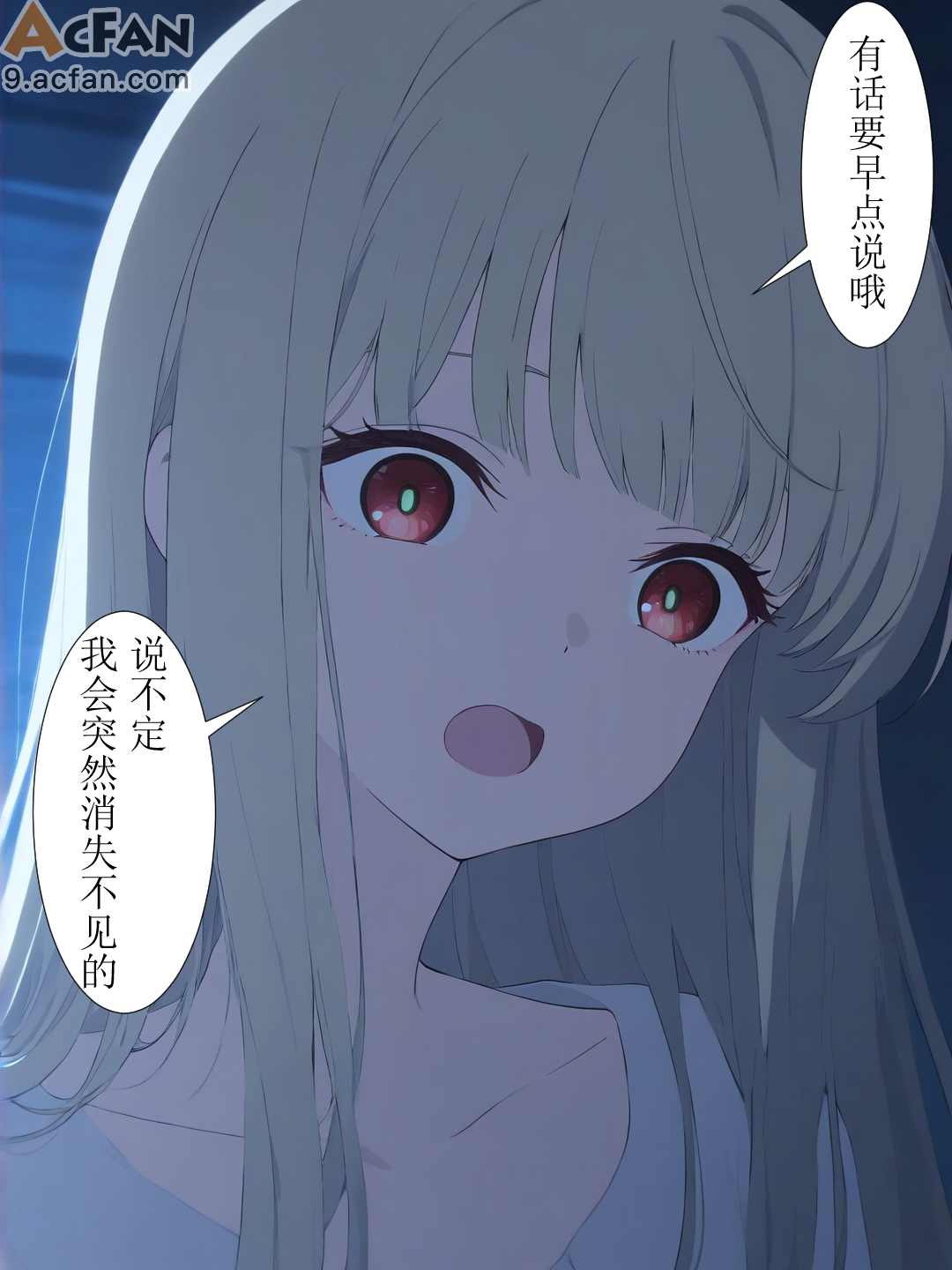 烟火大会后日谈-xieehajimi, page 48