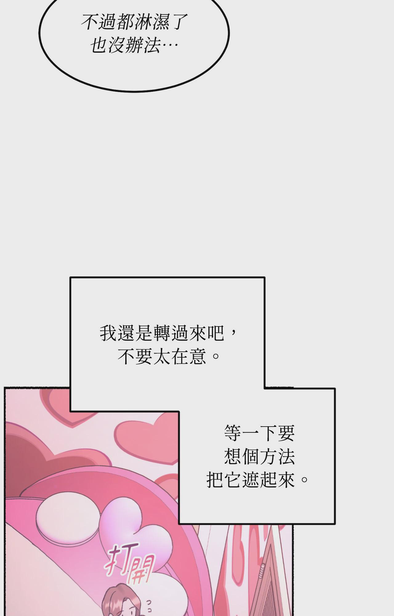 第1话，第 79 页
