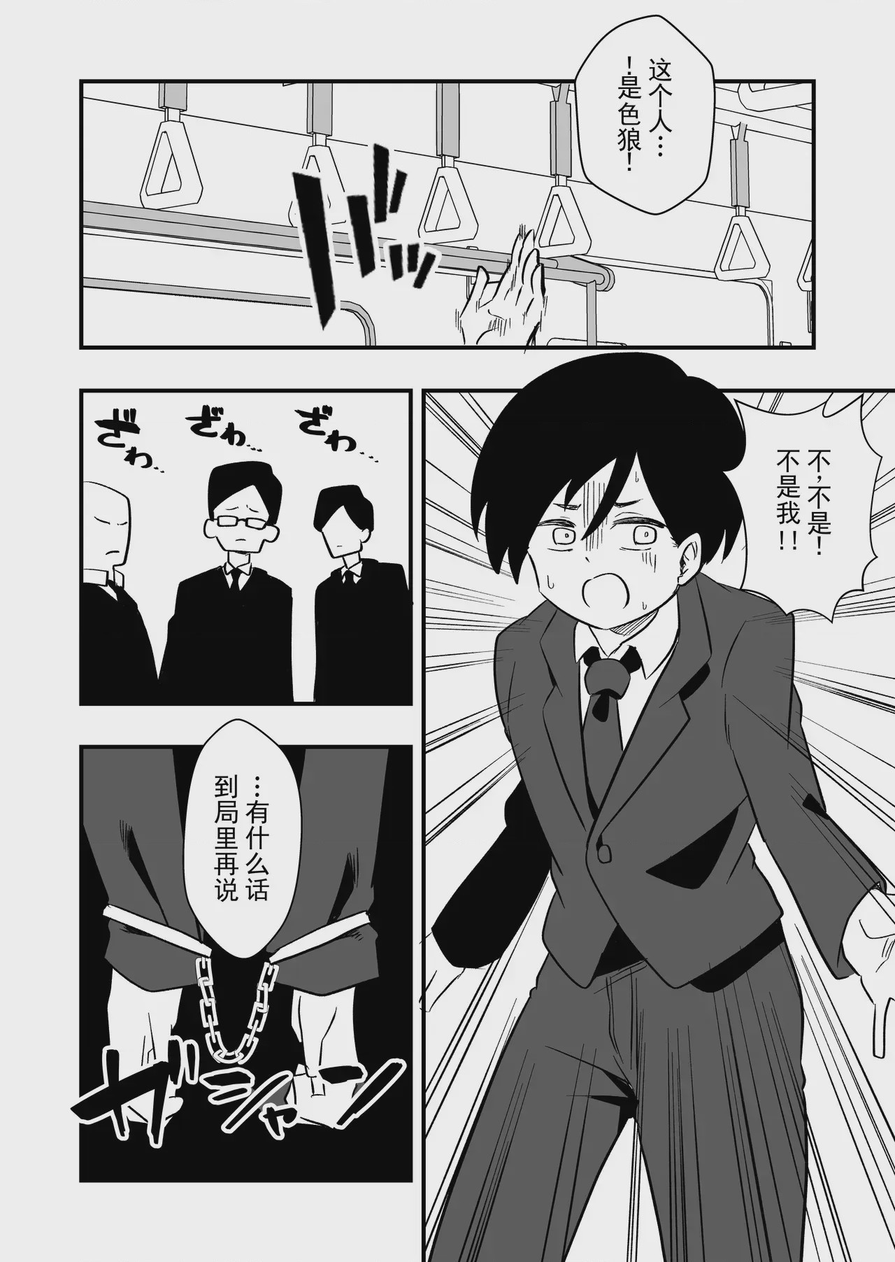 第 1 章，第 2 頁
