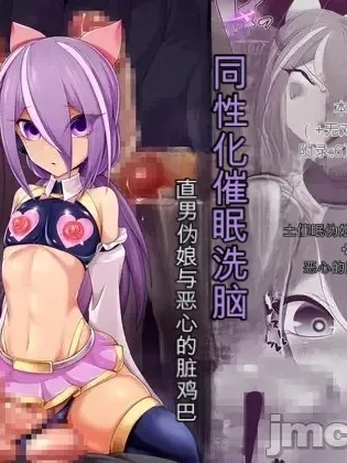 Poster para sa [Maso Pink (Momoeri)] (メス)ホモ化催○洗脳 ノンケ男の娘とキモ♂汚ち〇ぽズ