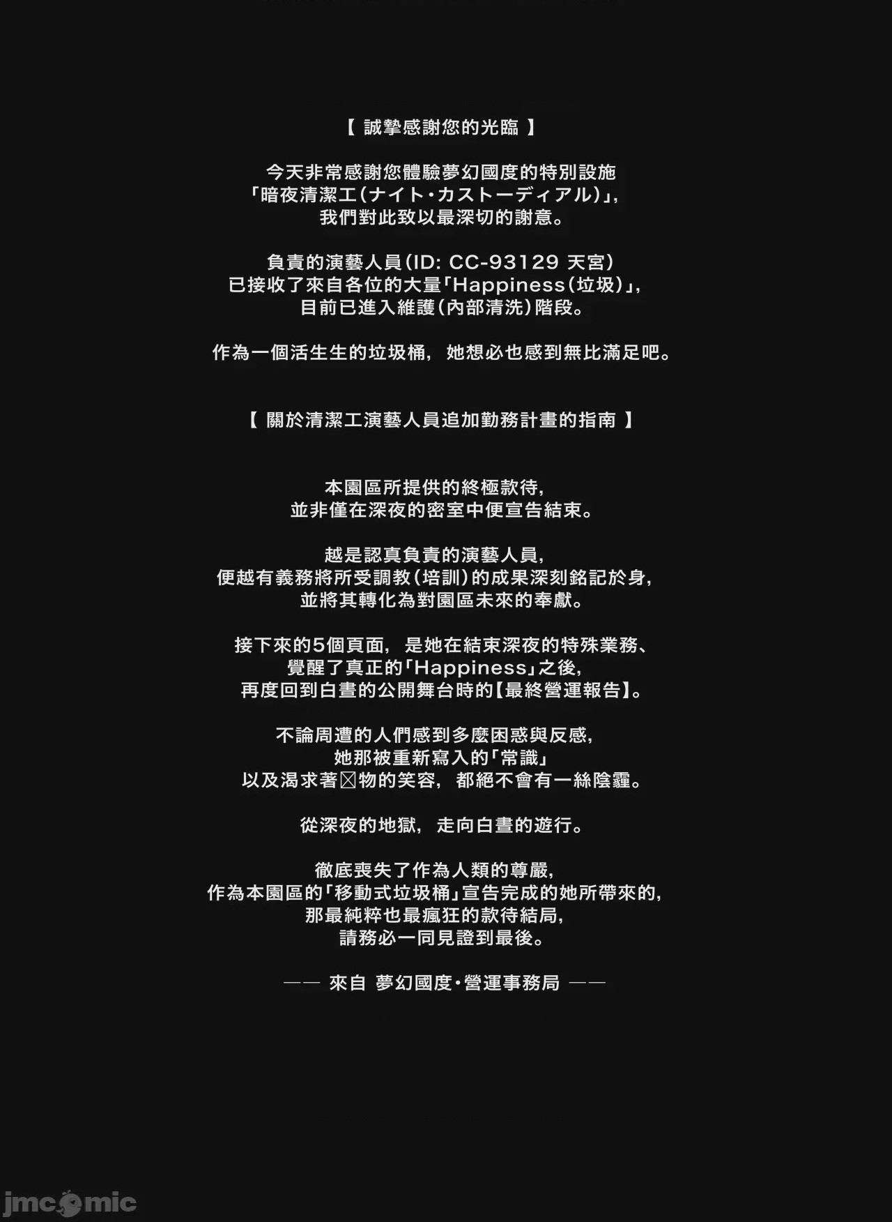 第1话, страница 39