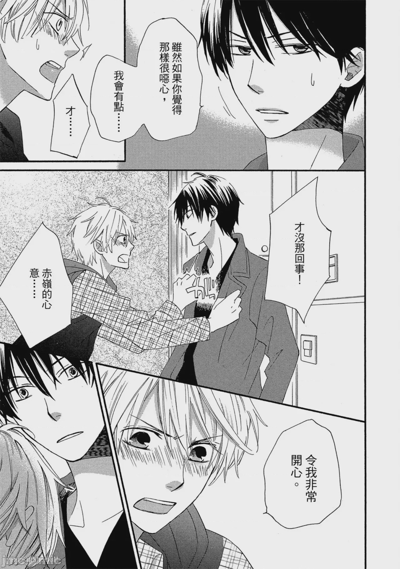 第1话, pahina 57