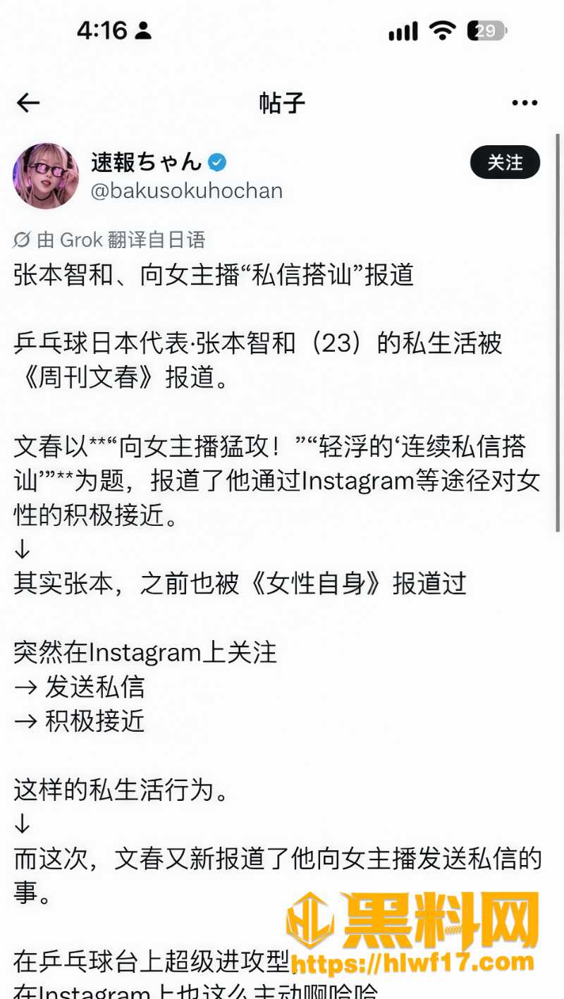 张本智和4