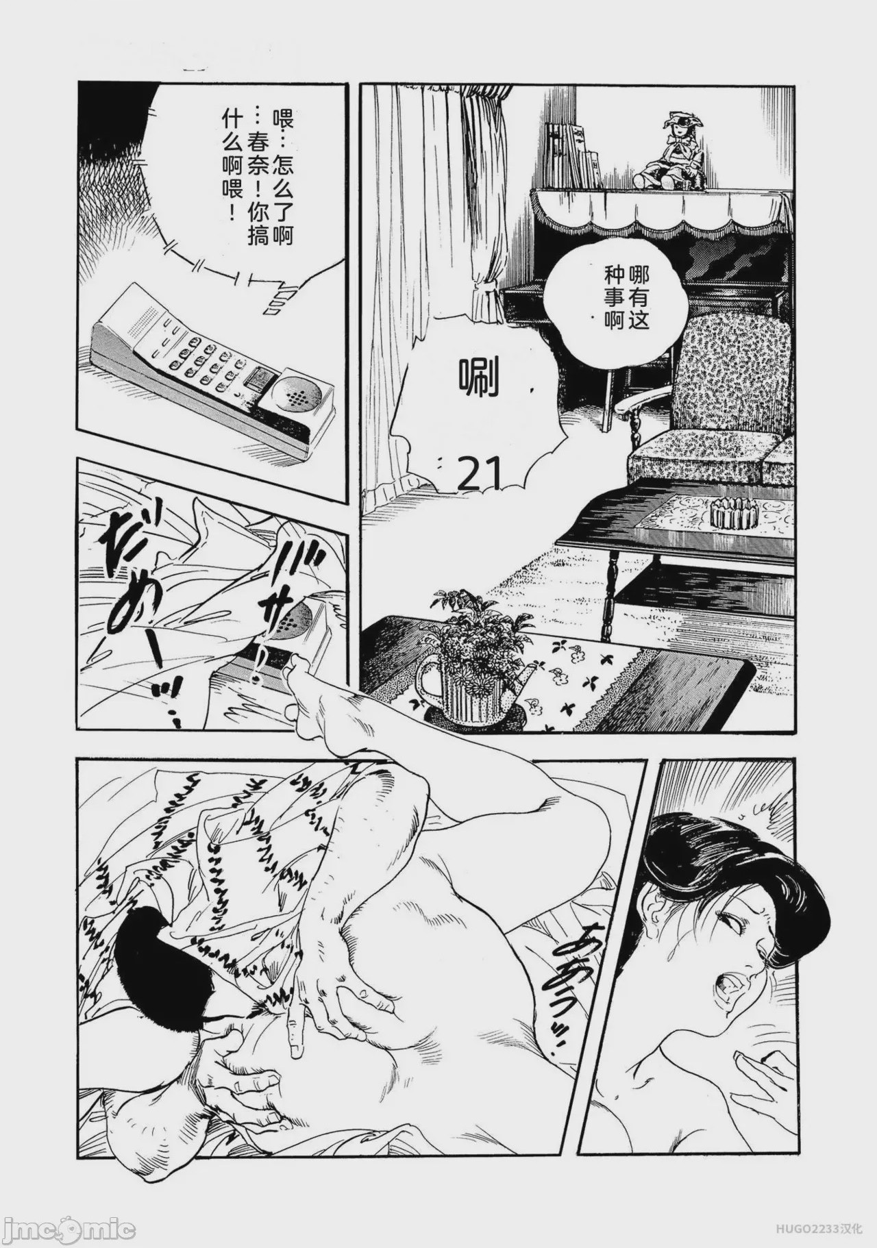 第1话, страница 126