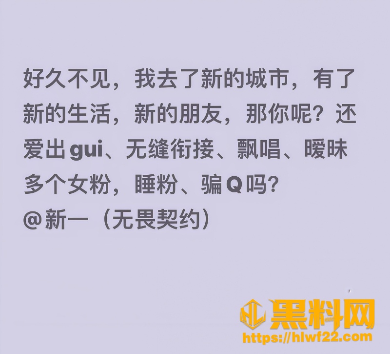 新一出轨黑料全曝光 5